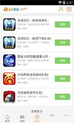 37盒子