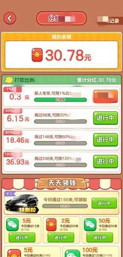 农场对对碰 