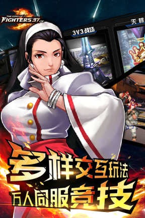 拳皇97ol 