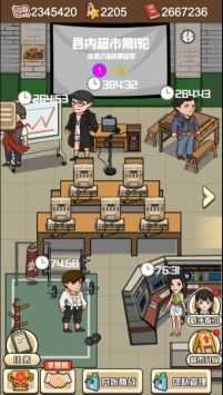 超市便利店 