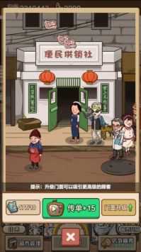 超市便利店 