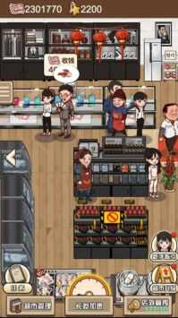 超市便利店 