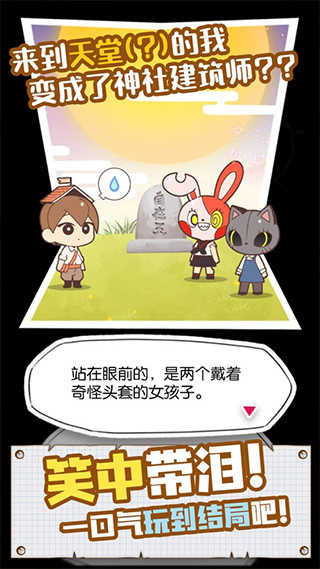 病病神社建造中 