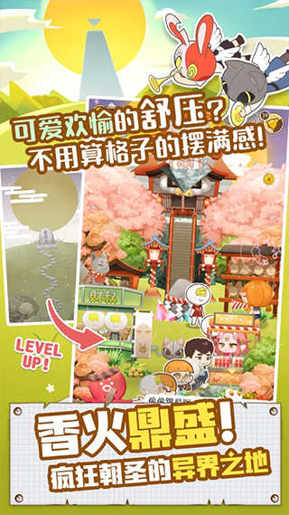 病病神社建造中 