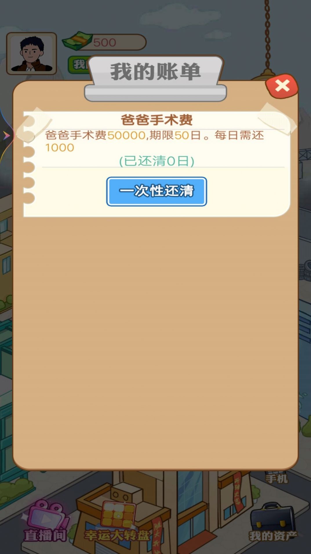 逆袭当富豪小