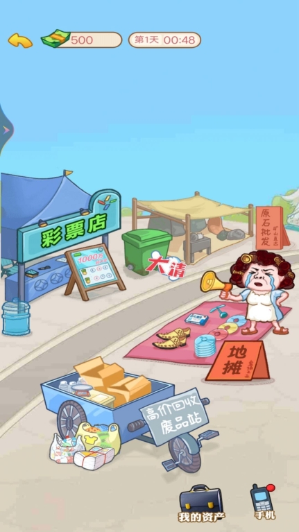 逆袭当富豪小