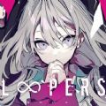 LOOPERS中文 