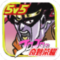 JOJO荣耀最新 