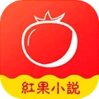 红果小说