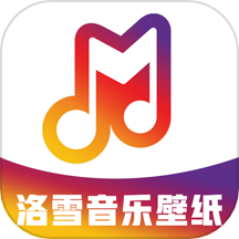 洛雪音乐壁纸手机版