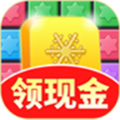 芝麻消消乐领红包最新版