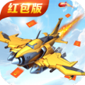 乐乐飞机大战领红包最新版