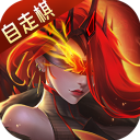 地下城与王国正版