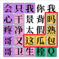 脑洞你最大 