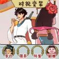 百变换装女神正版