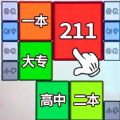 合成985安卓版