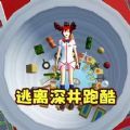 樱花校园逃离古井手机版