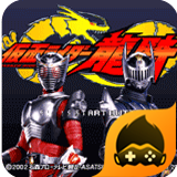 假面骑士零一(All DX Henshin Belt)