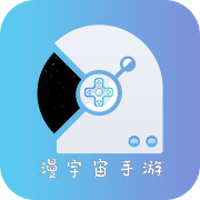 漫宇宙