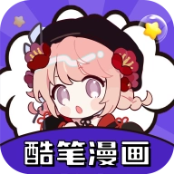 酷笔漫画免费 v1.0.2 安卓版