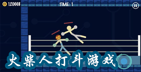 火柴人戰斗類型游戲推薦
