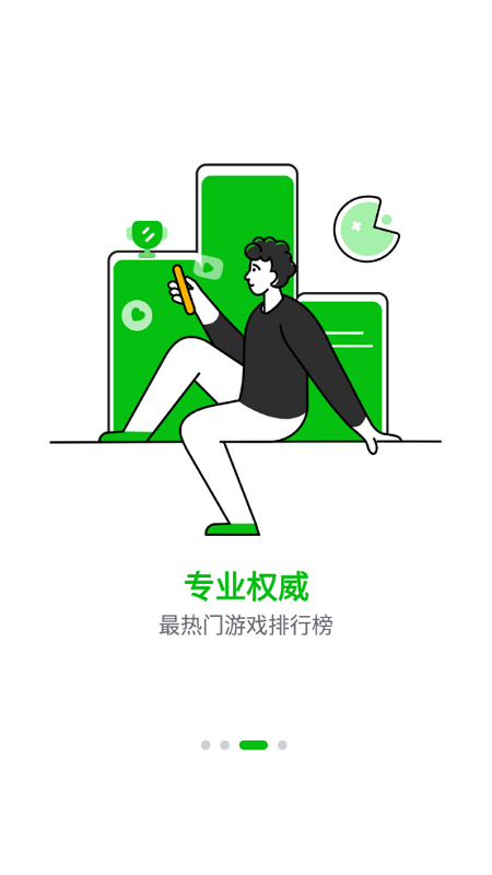 7233游戏盒官方版图2