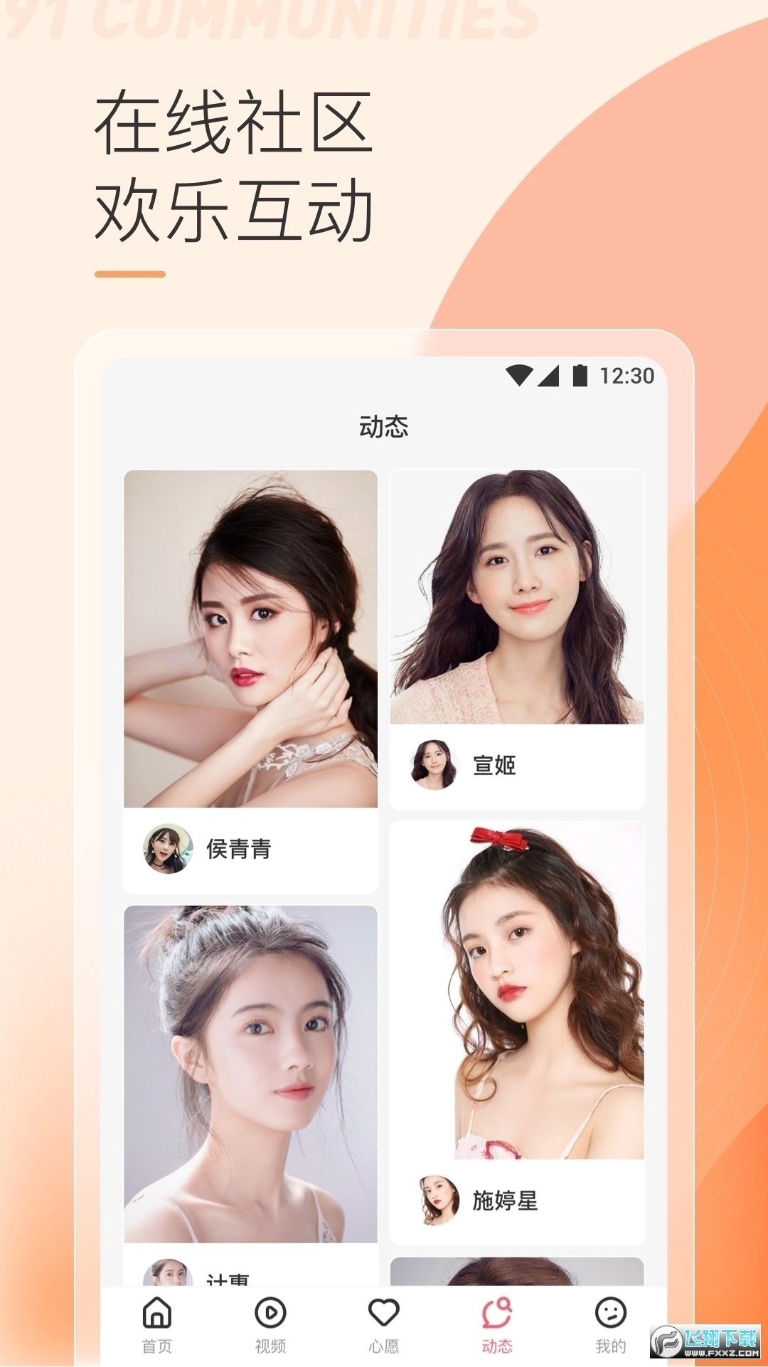 91短视频怀旧版截图3