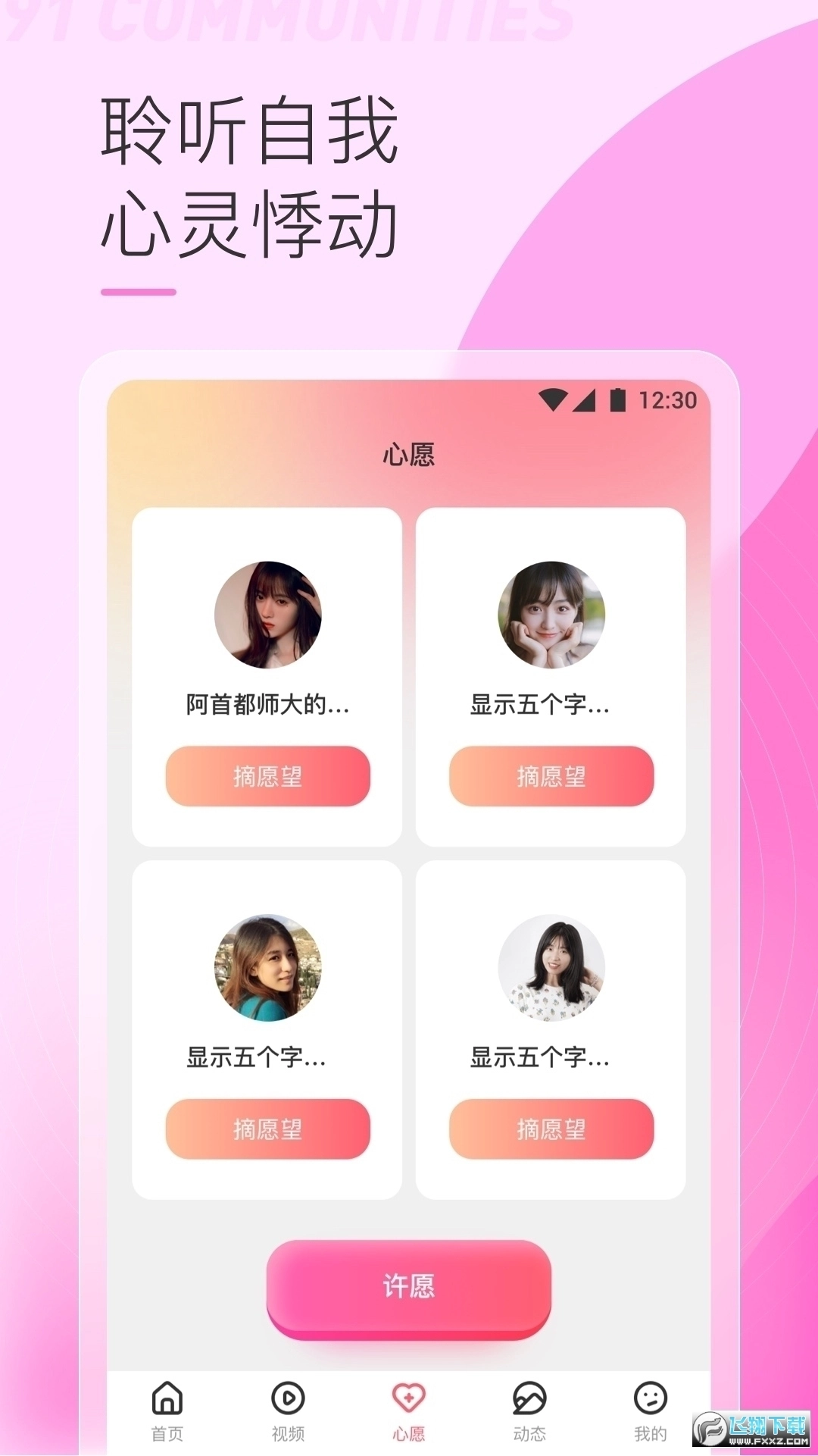 91短视频免费版截图3