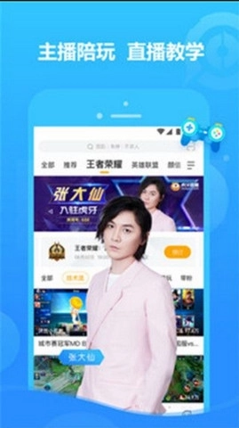 好色先生安卓版图1