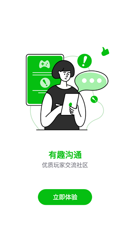 7233游戏盒官方版图1