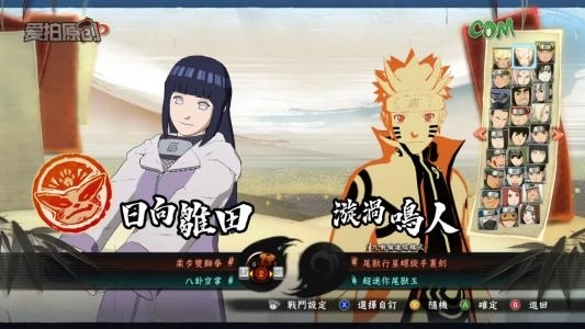 火影忍者系列衍生游戏推荐