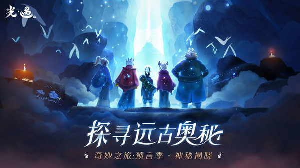 光遇全物品图1