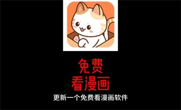 喵趣漫画