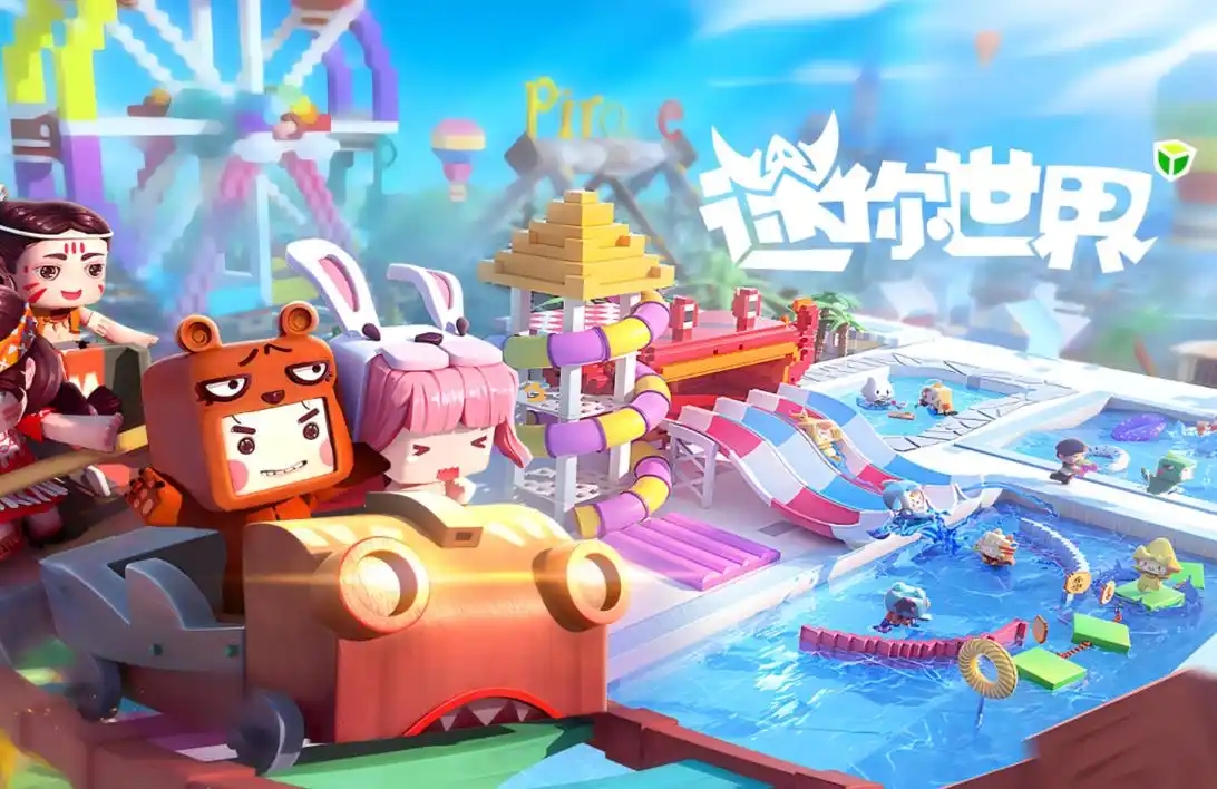 迷你世界老版本0.44.2