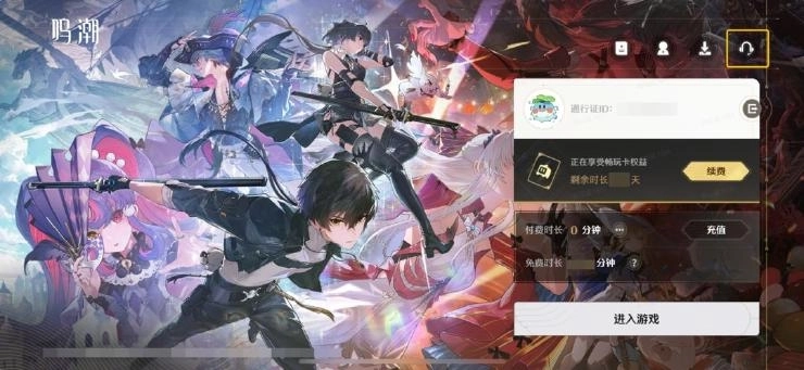 云鸣潮官网版截图2