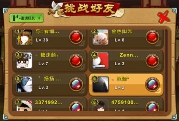 q宠大乐斗截图3