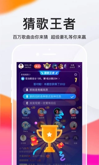 全民k歌tv版永久免费版图3