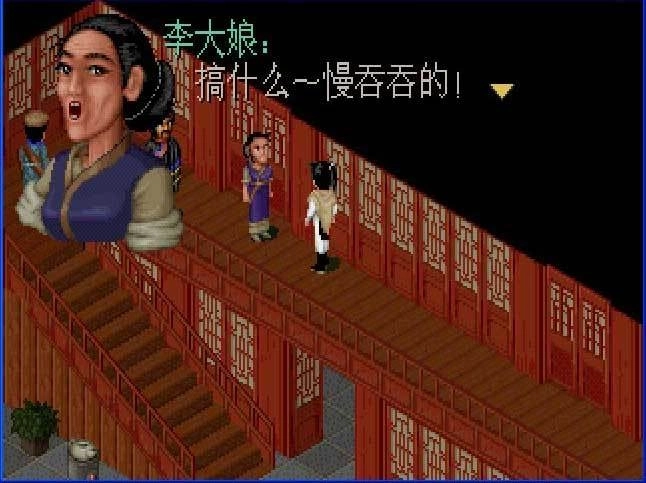 仙剑奇侠传98图2