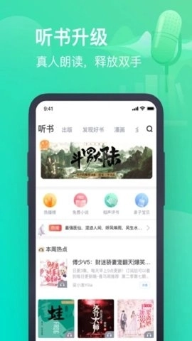 书旗小说图2