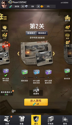 生存要塞H5