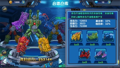 龙兽争霸
