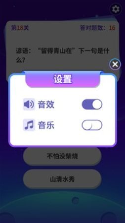 天天答题图1
