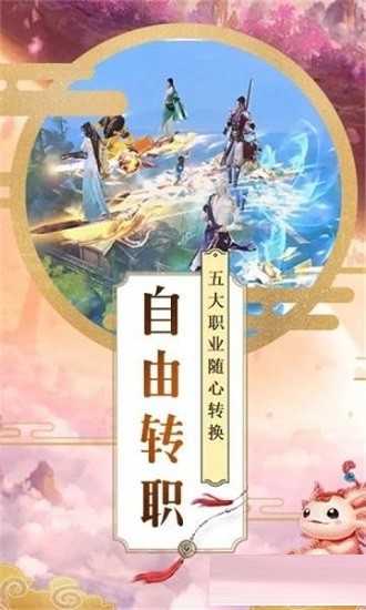 恋仙诀红包版