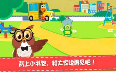 动物欢乐园图2