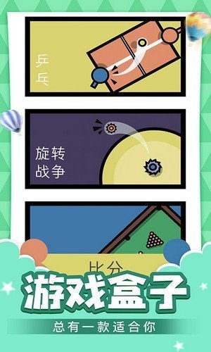 双人挑战图2