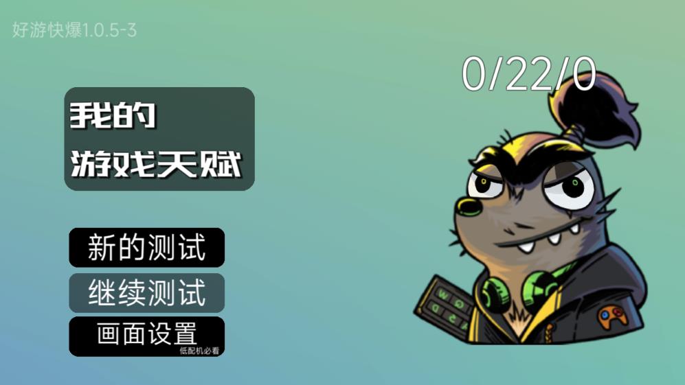 我的天赋