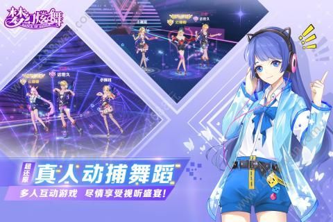 动感萌音