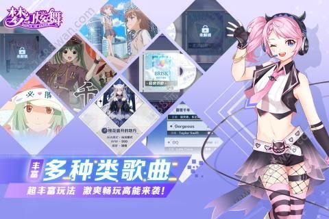 动感萌音