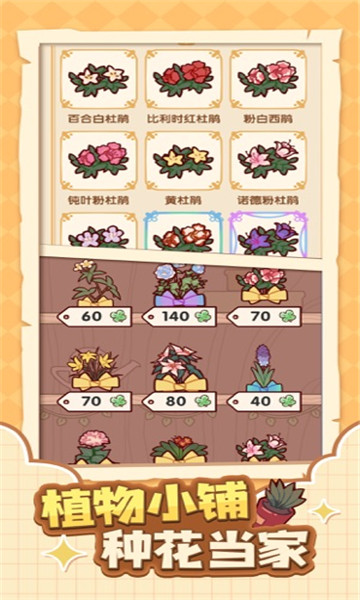 蜗居物语图3