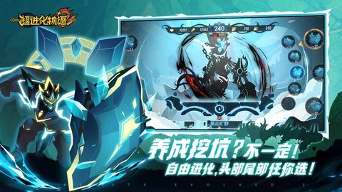 超进化物语
